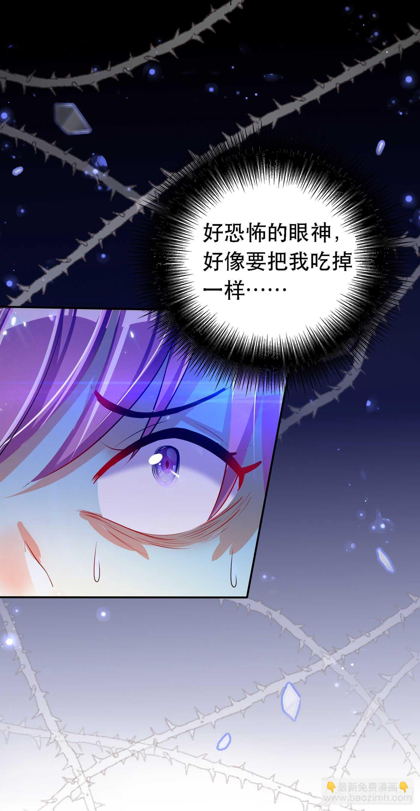 🍲重生空间：大小姐不好惹 第35话 让你喝口马桶水！ 第2页