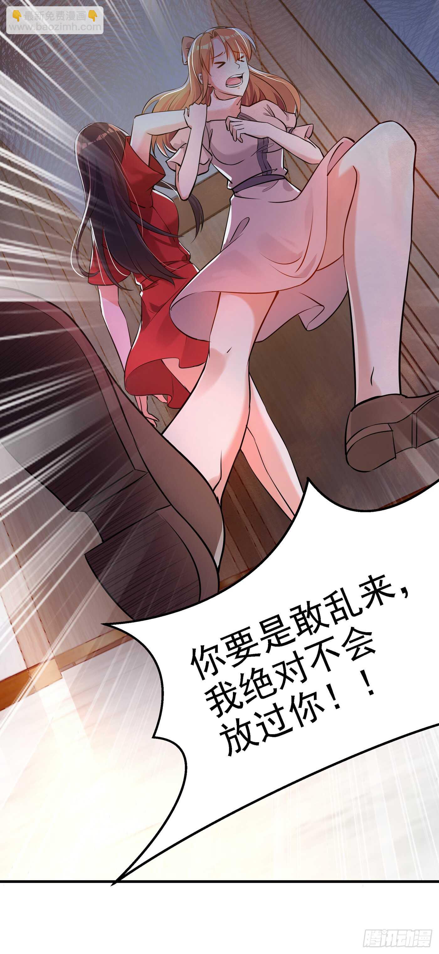 🍲重生空间：大小姐不好惹 第35话 让你喝口马桶水！ 第25页