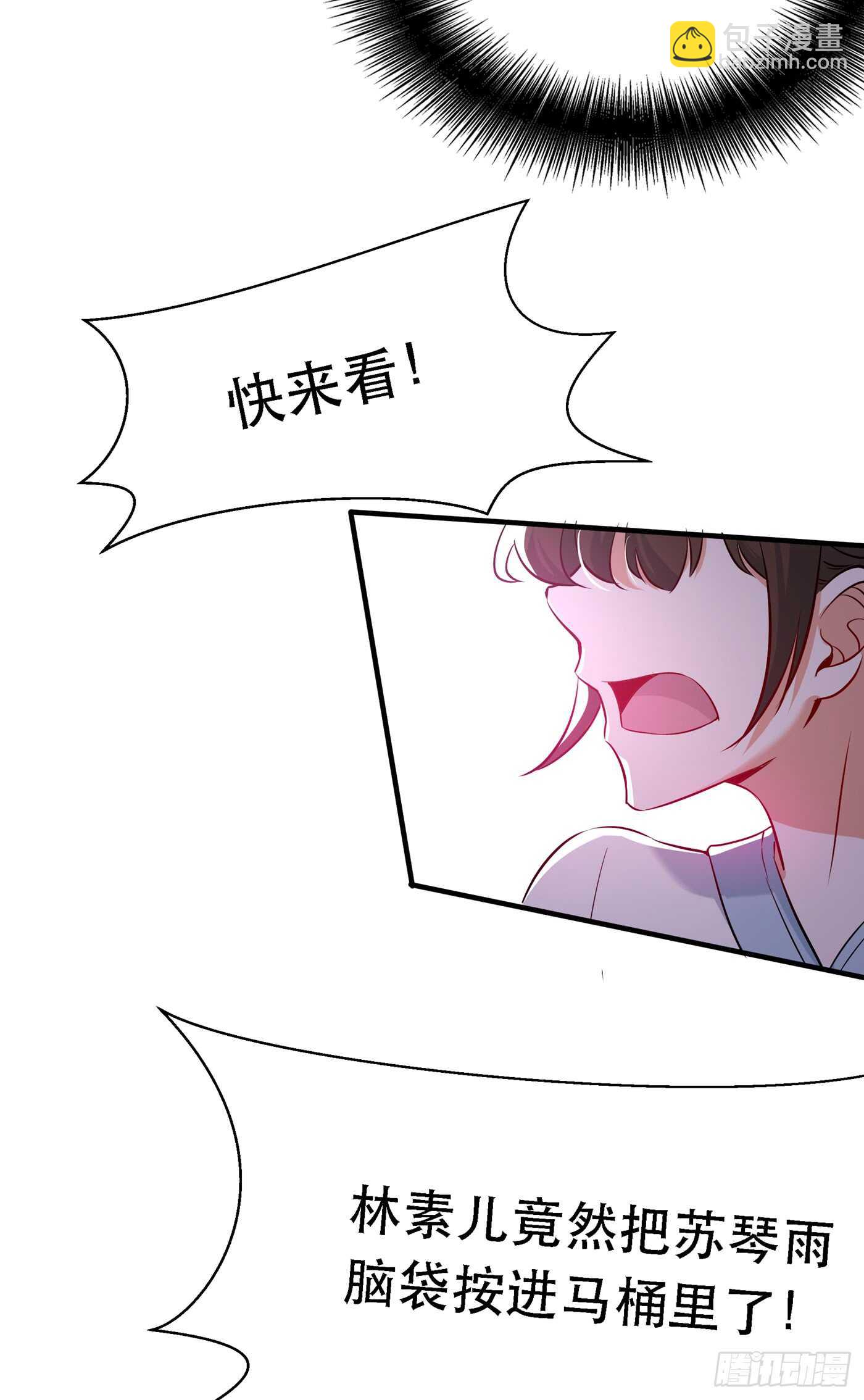 🍲重生空间：大小姐不好惹 第35话 让你喝口马桶水！ 第32页