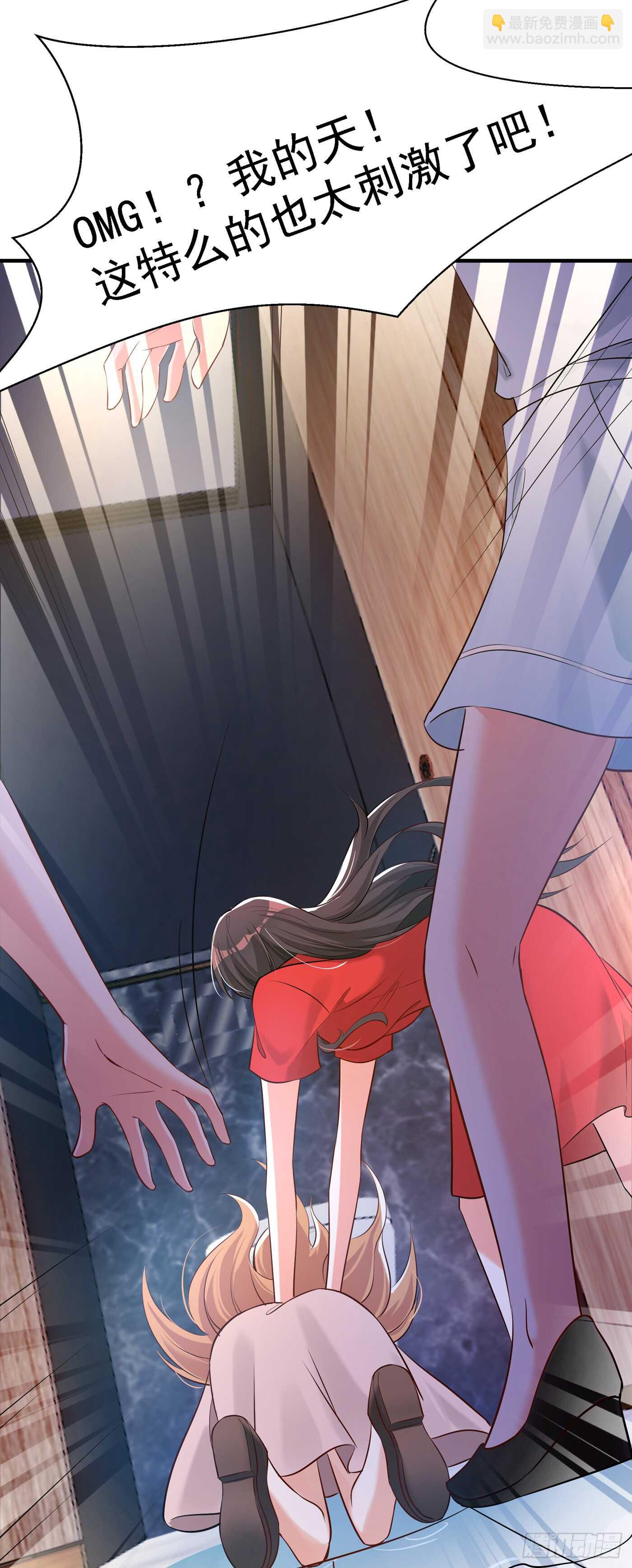 🍲重生空间：大小姐不好惹 第35话 让你喝口马桶水！ 第34页