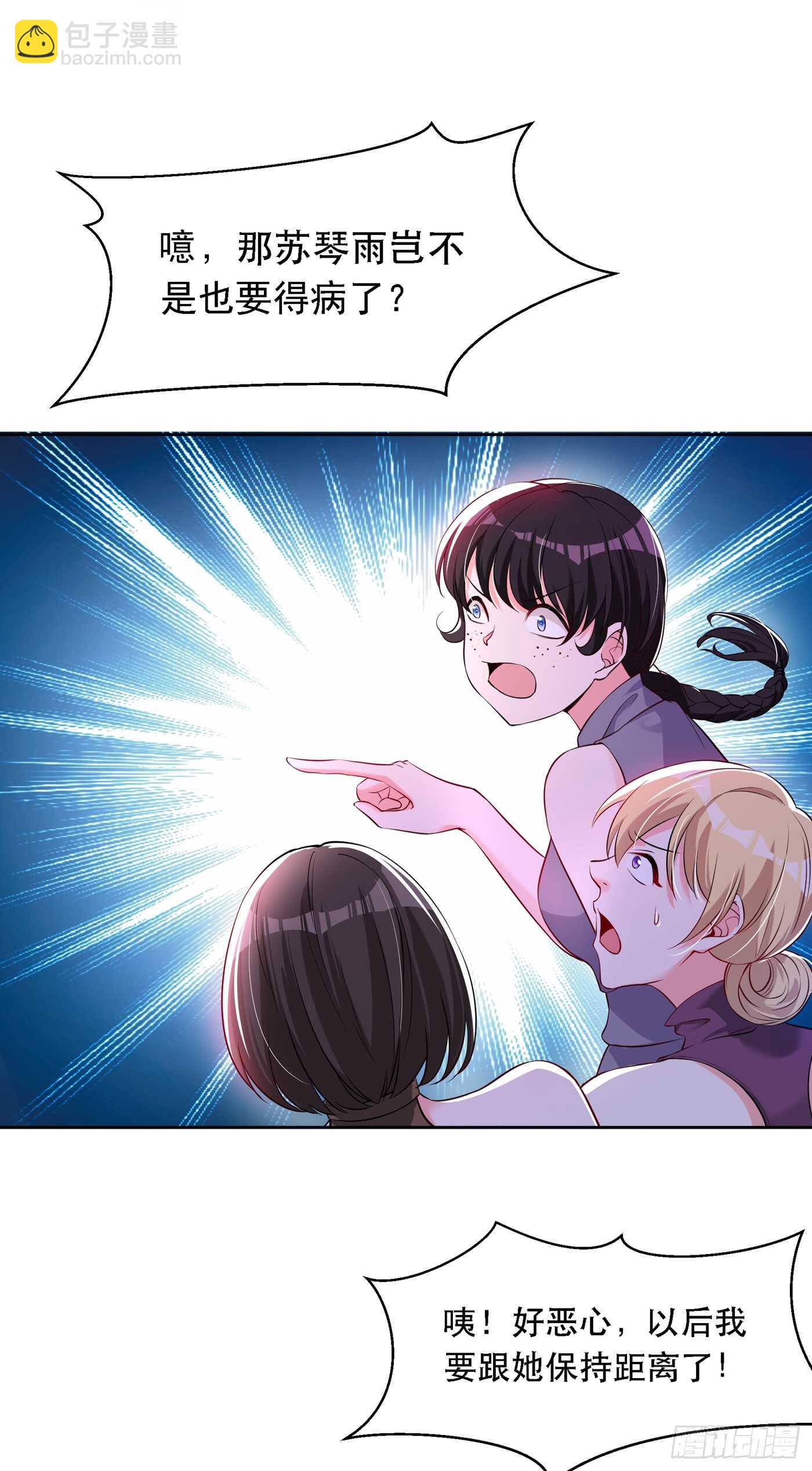 🍲重生空间：大小姐不好惹 第35话 让你喝口马桶水！ 第37页