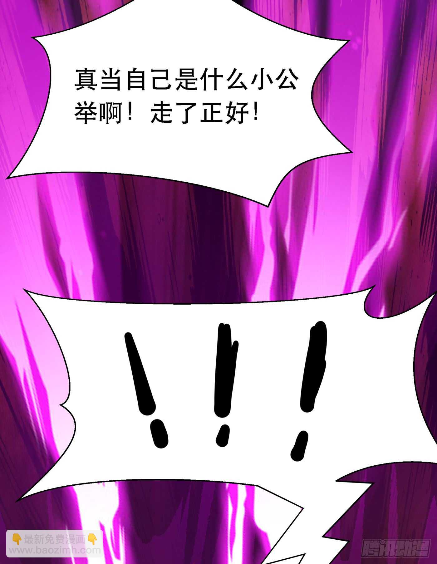 🍲重生空间：大小姐不好惹 第35话 让你喝口马桶水！ 第39页