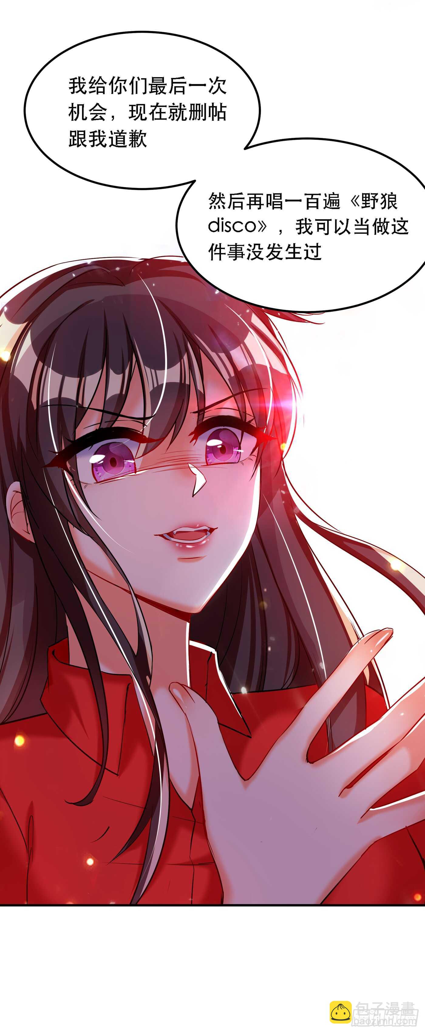 🍲重生空间：大小姐不好惹 第35话 让你喝口马桶水！ 第4页