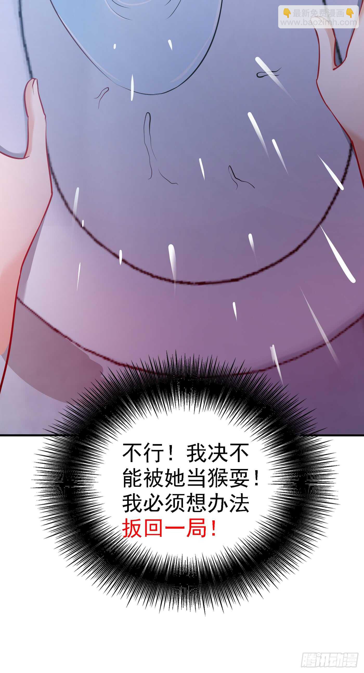 🍲重生空间：大小姐不好惹 第35话 让你喝口马桶水！ 第42页