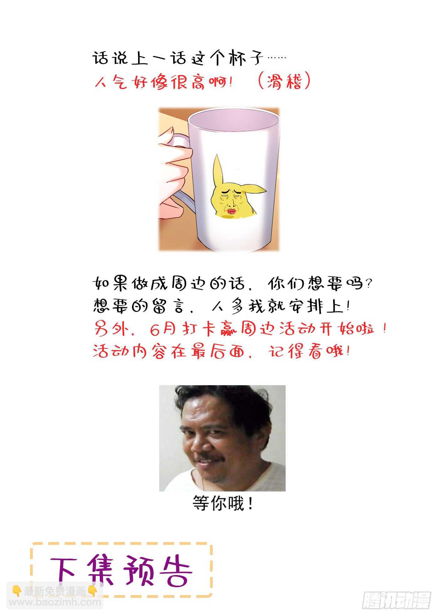 🍲重生空间：大小姐不好惹 第35话 让你喝口马桶水！ 第43页