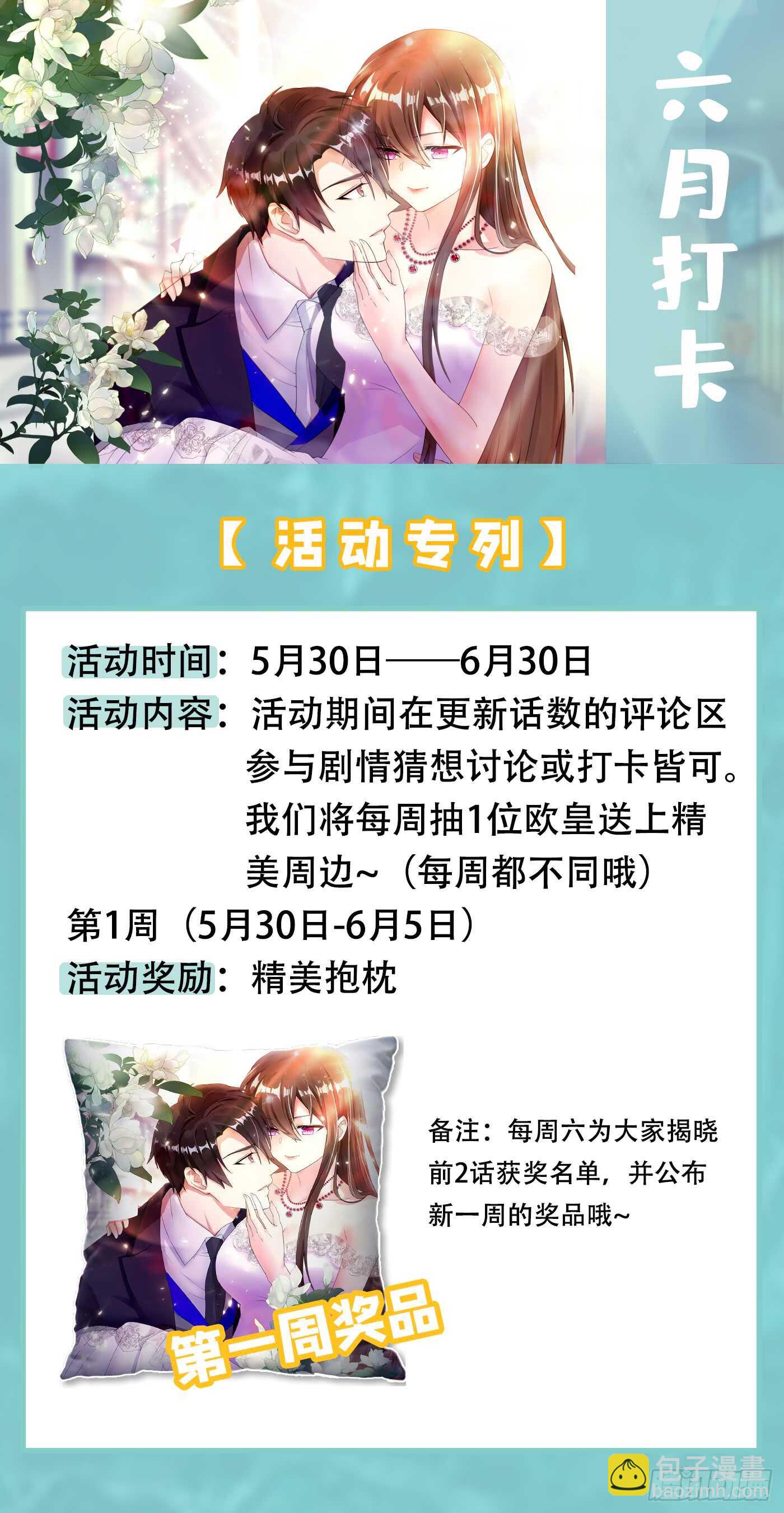 🍲重生空间：大小姐不好惹 第35话 让你喝口马桶水！ 第45页