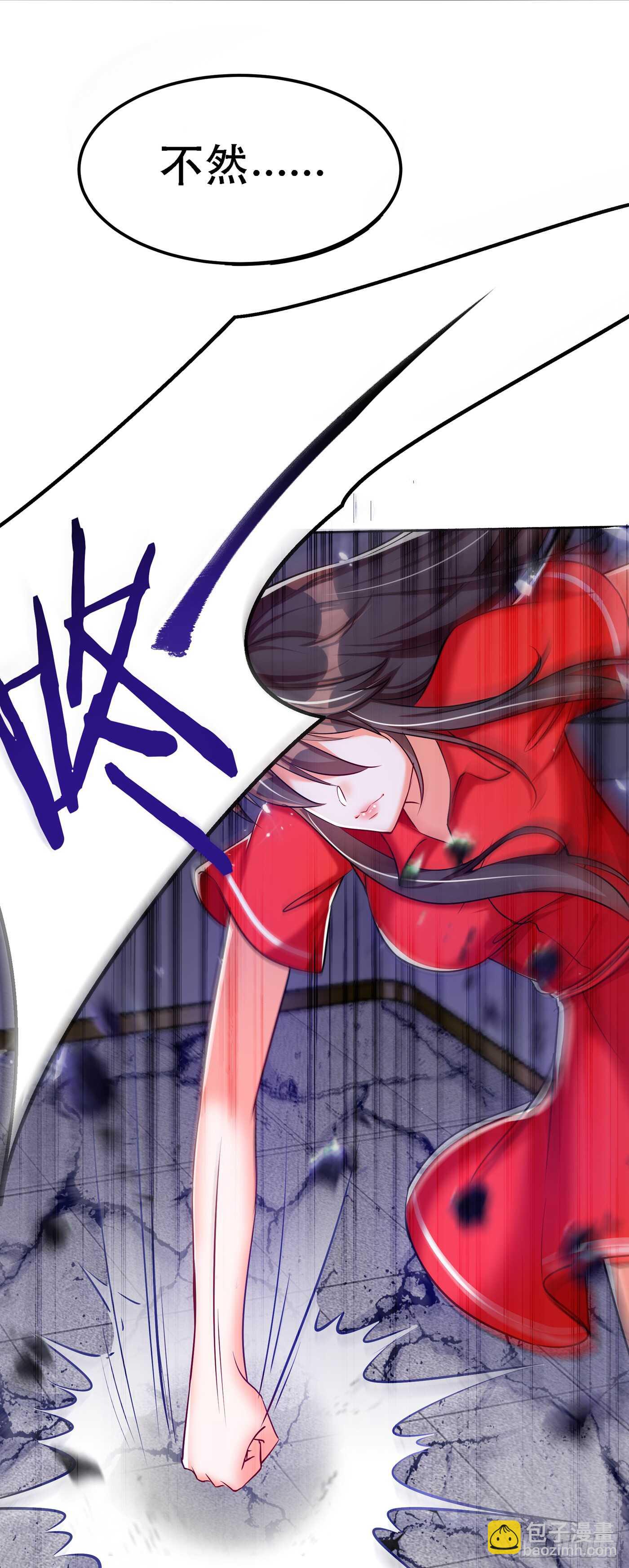 🍲重生空间：大小姐不好惹 第35话 让你喝口马桶水！ 第5页