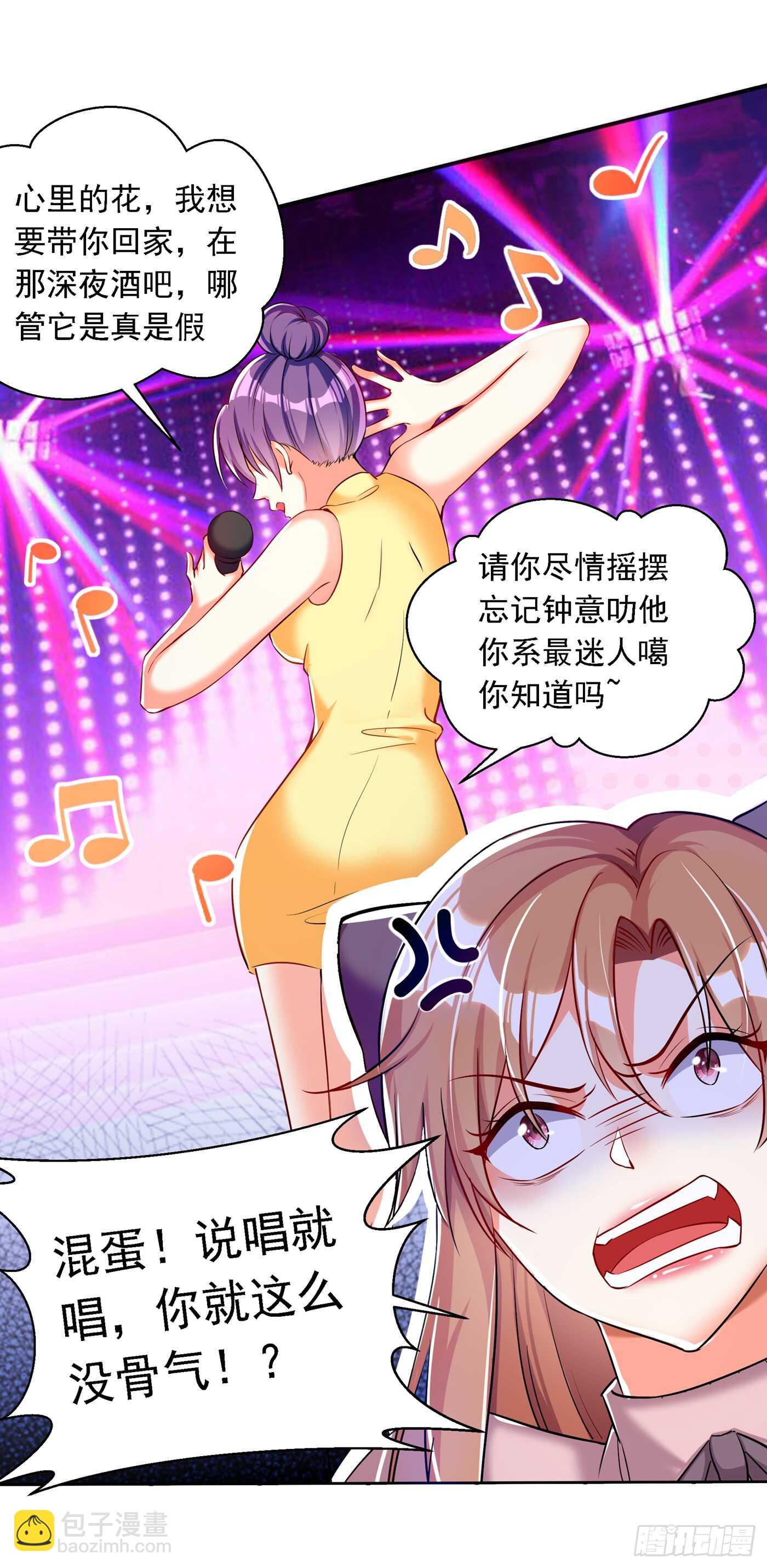 🍲重生空间：大小姐不好惹 第35话 让你喝口马桶水！ 第9页