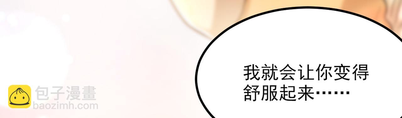 🍲重生空间：大小姐不好惹 第351话 不对…你不是她！ 第17页