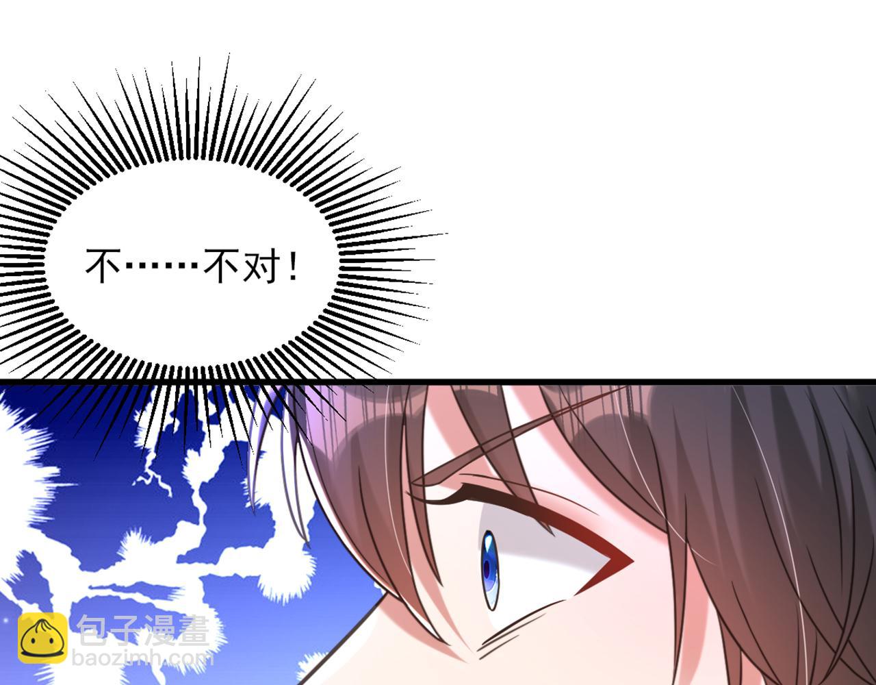 🍲重生空间：大小姐不好惹 第351话 不对…你不是她！ 第32页