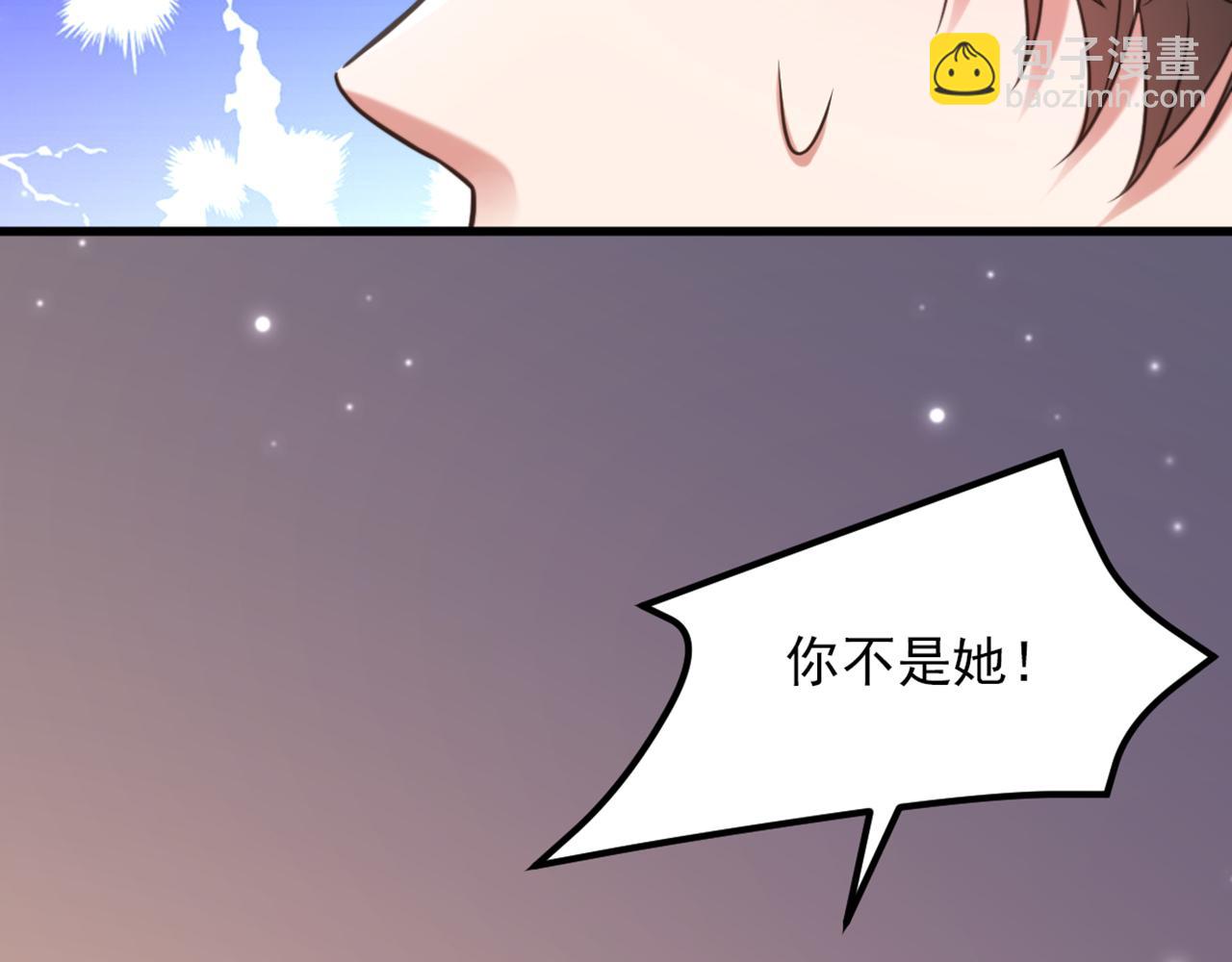 🍲重生空间：大小姐不好惹 第351话 不对…你不是她！ 第33页