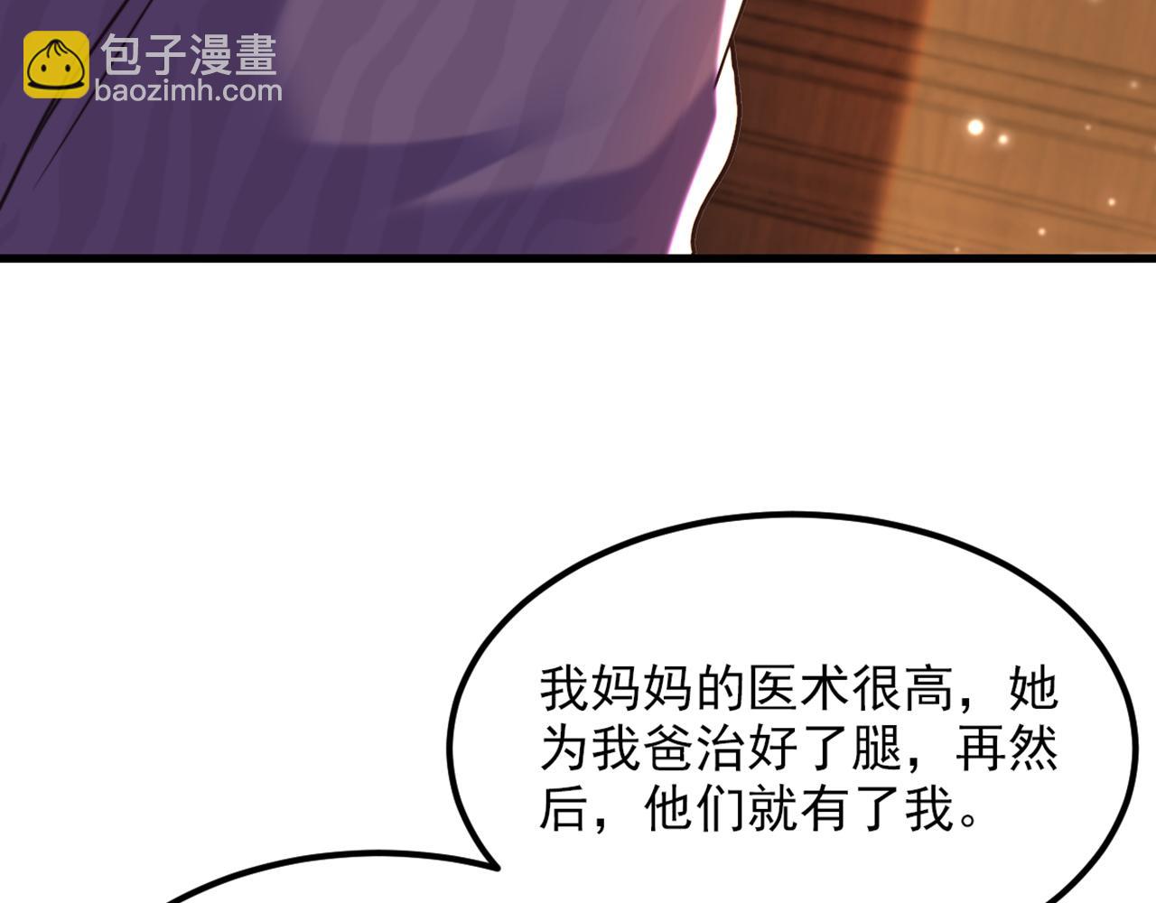 🍲重生空间：大小姐不好惹 第353话 我恨薄家！ 第12页