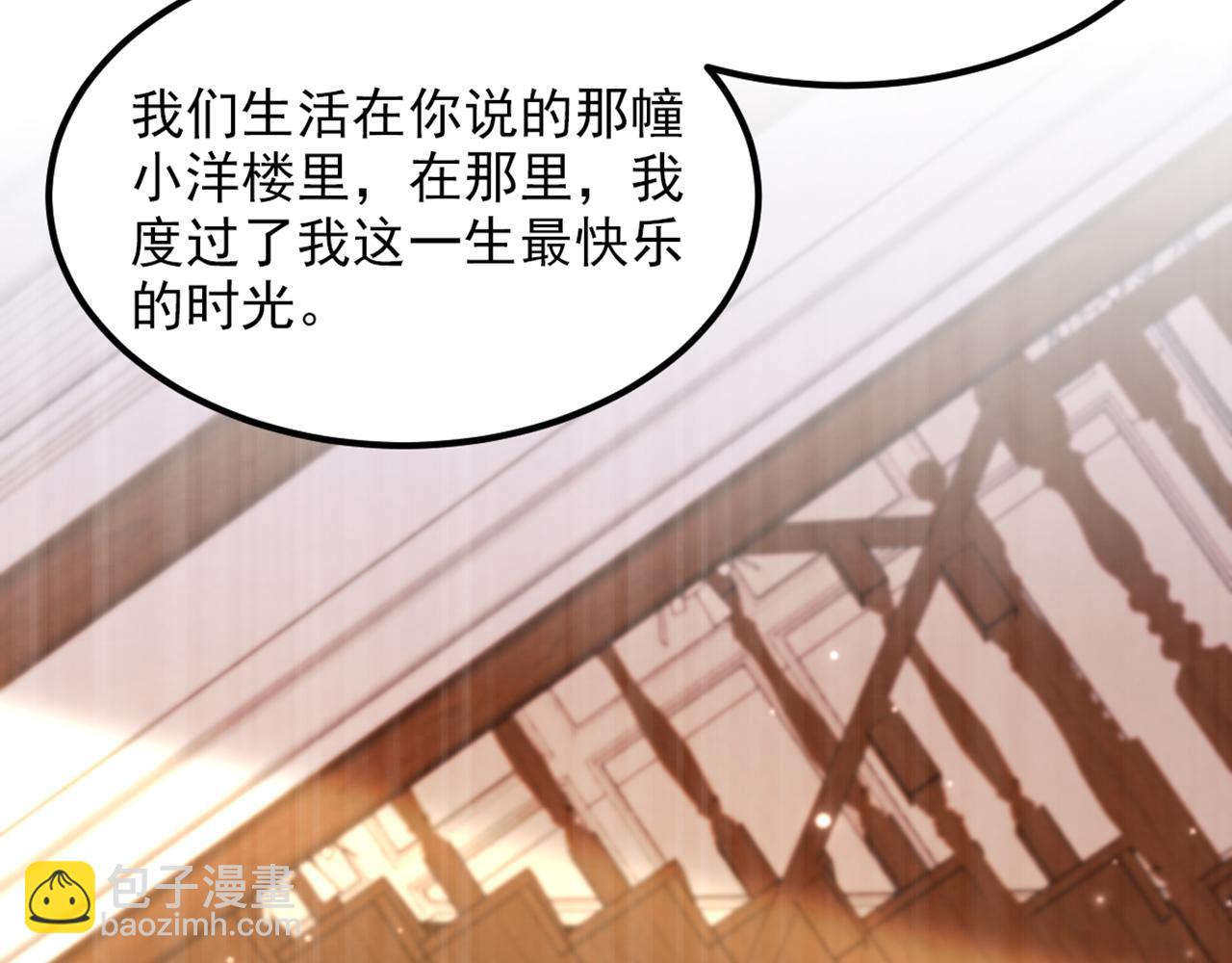 🍲重生空间：大小姐不好惹 第353话 我恨薄家！ 第13页