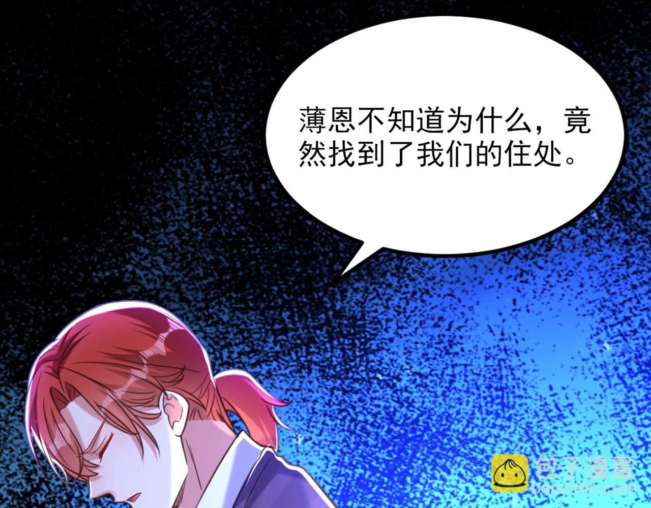 🍲重生空间：大小姐不好惹 第353话 我恨薄家！ 第18页