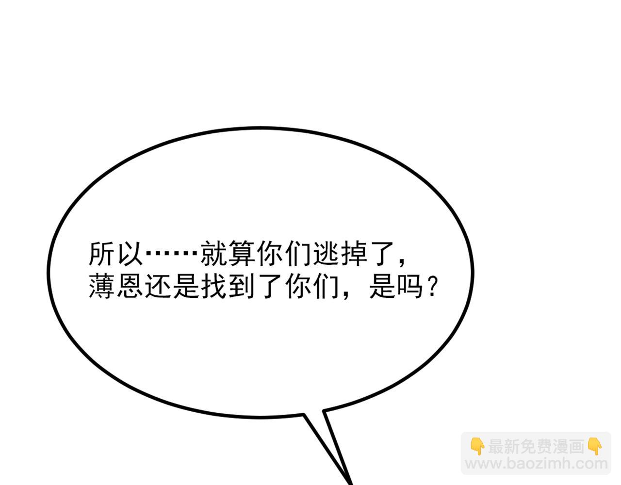 🍲重生空间：大小姐不好惹 第353话 我恨薄家！ 第35页