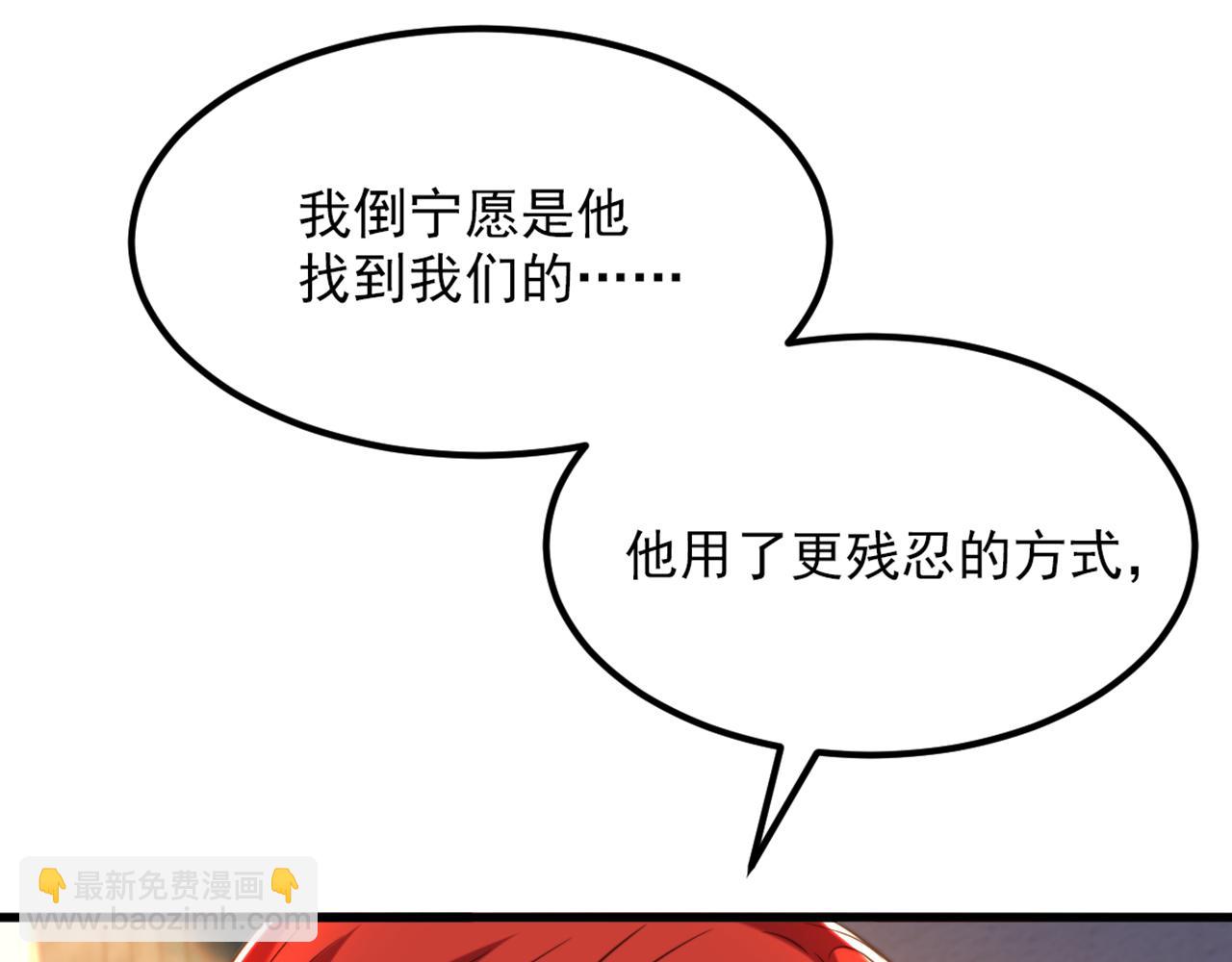 🍲重生空间：大小姐不好惹 第353话 我恨薄家！ 第40页
