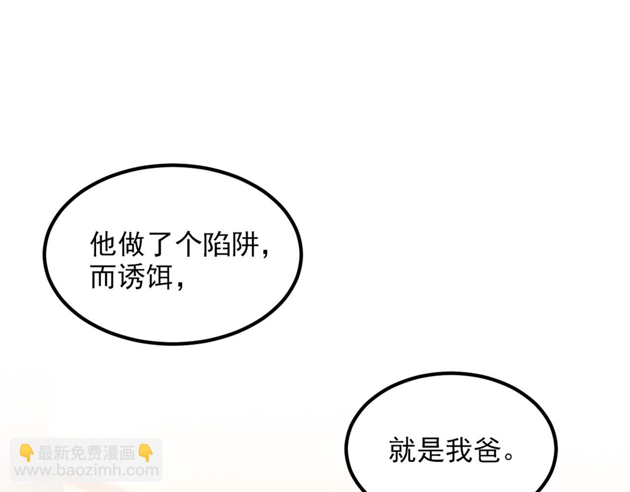 🍲重生空间：大小姐不好惹 第353话 我恨薄家！ 第43页