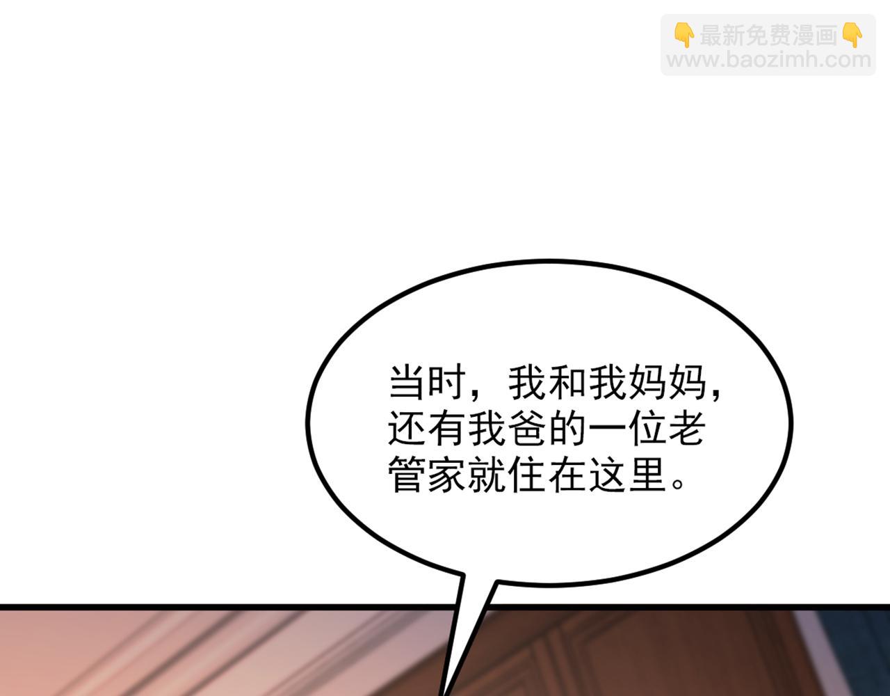 🍲重生空间：大小姐不好惹 第353话 我恨薄家！ 第50页