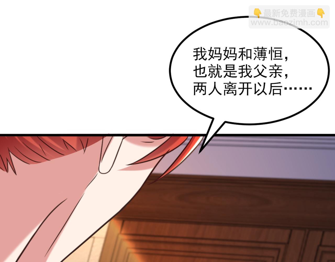 🍲重生空间：大小姐不好惹 第353话 我恨薄家！ 第9页
