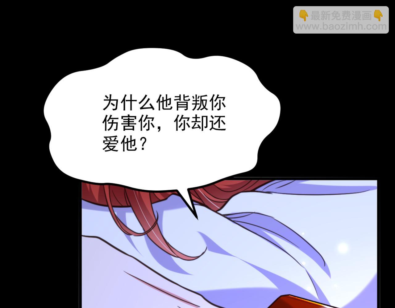 🍲重生空间：大小姐不好惹 第355话 我到底哪里不如他！ 第5页