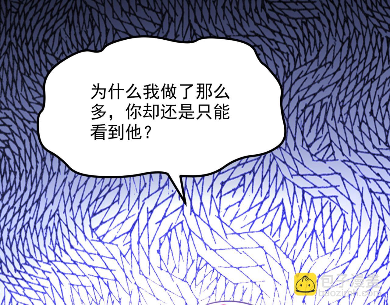 🍲重生空间：大小姐不好惹 第355话 我到底哪里不如他！ 第8页