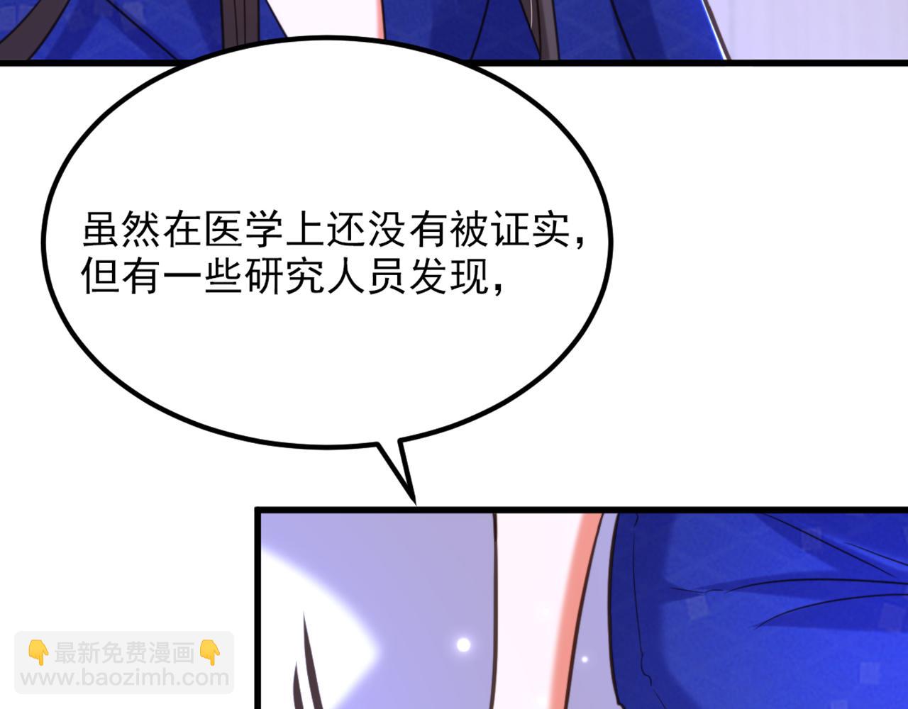 🍲重生空间：大小姐不好惹 第357话 失忆…绝不是偶然 第15页