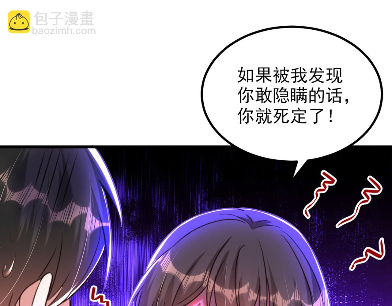 🍲重生空间：大小姐不好惹 第357话 失忆…绝不是偶然 第30页