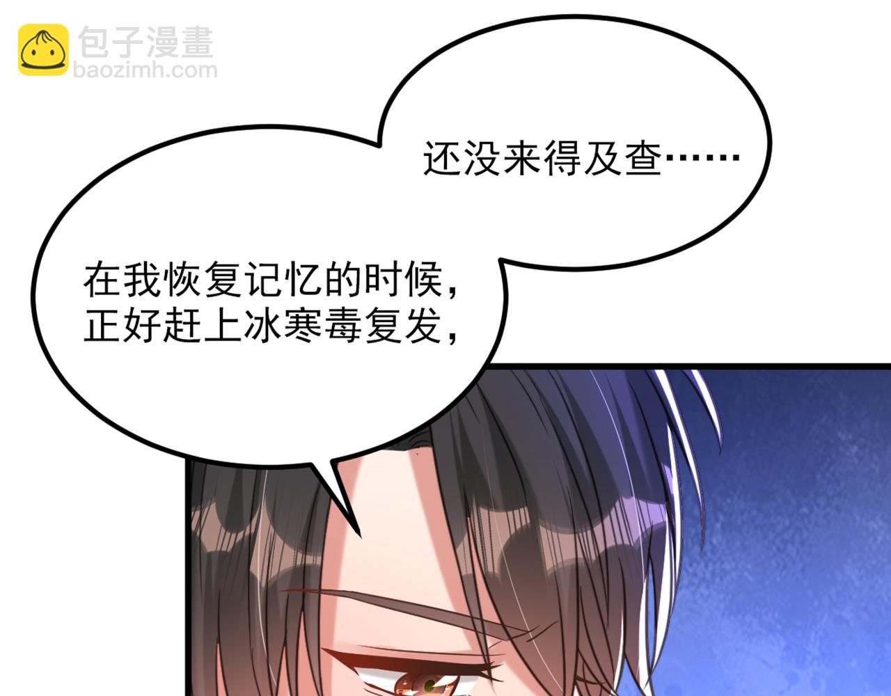🍲重生空间：大小姐不好惹 第357话 失忆…绝不是偶然 第39页