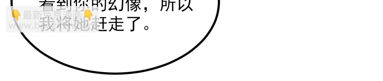 🍲重生空间：大小姐不好惹 第357话 失忆…绝不是偶然 第41页