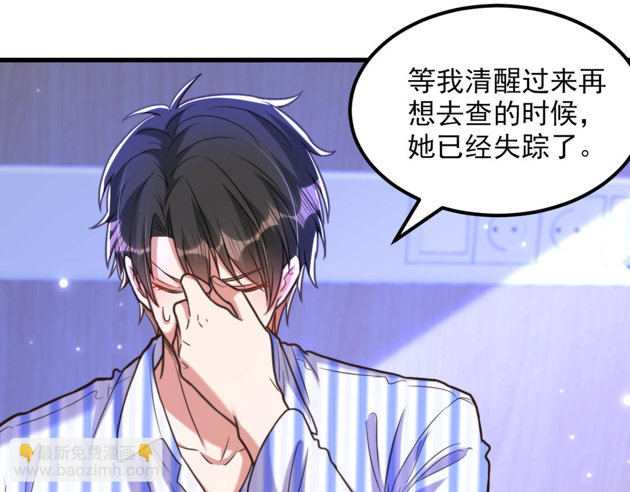 🍲重生空间：大小姐不好惹 第357话 失忆…绝不是偶然 第42页