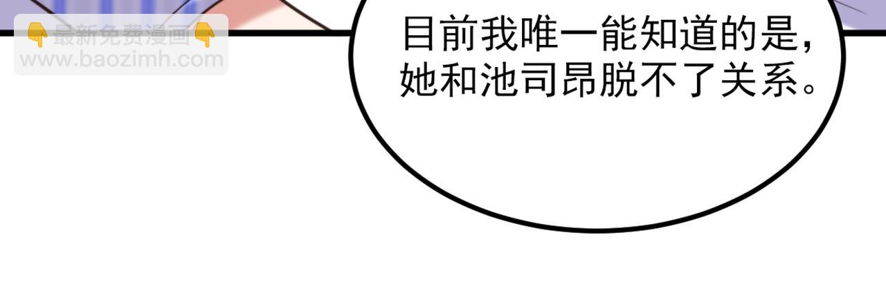 🍲重生空间：大小姐不好惹 第357话 失忆…绝不是偶然 第44页