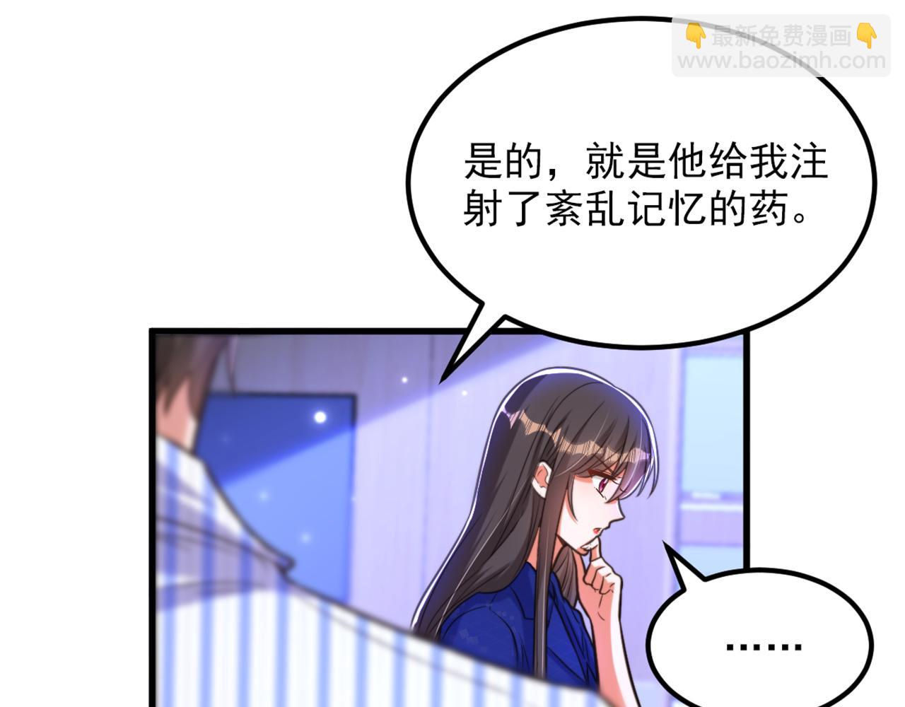 🍲重生空间：大小姐不好惹 第357话 失忆…绝不是偶然 第48页