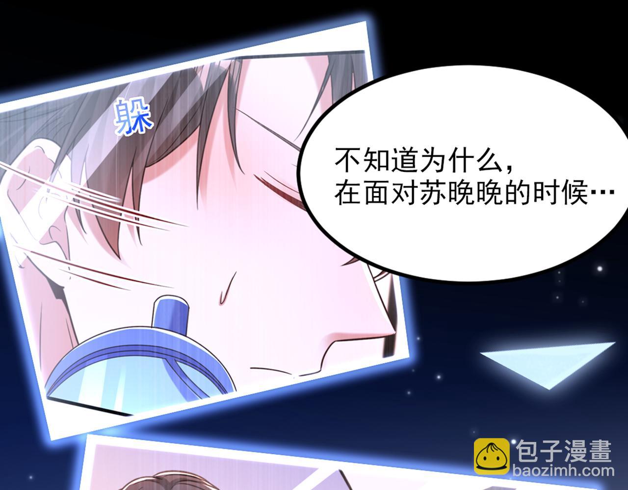 🍲重生空间：大小姐不好惹 第357话 失忆…绝不是偶然 第5页