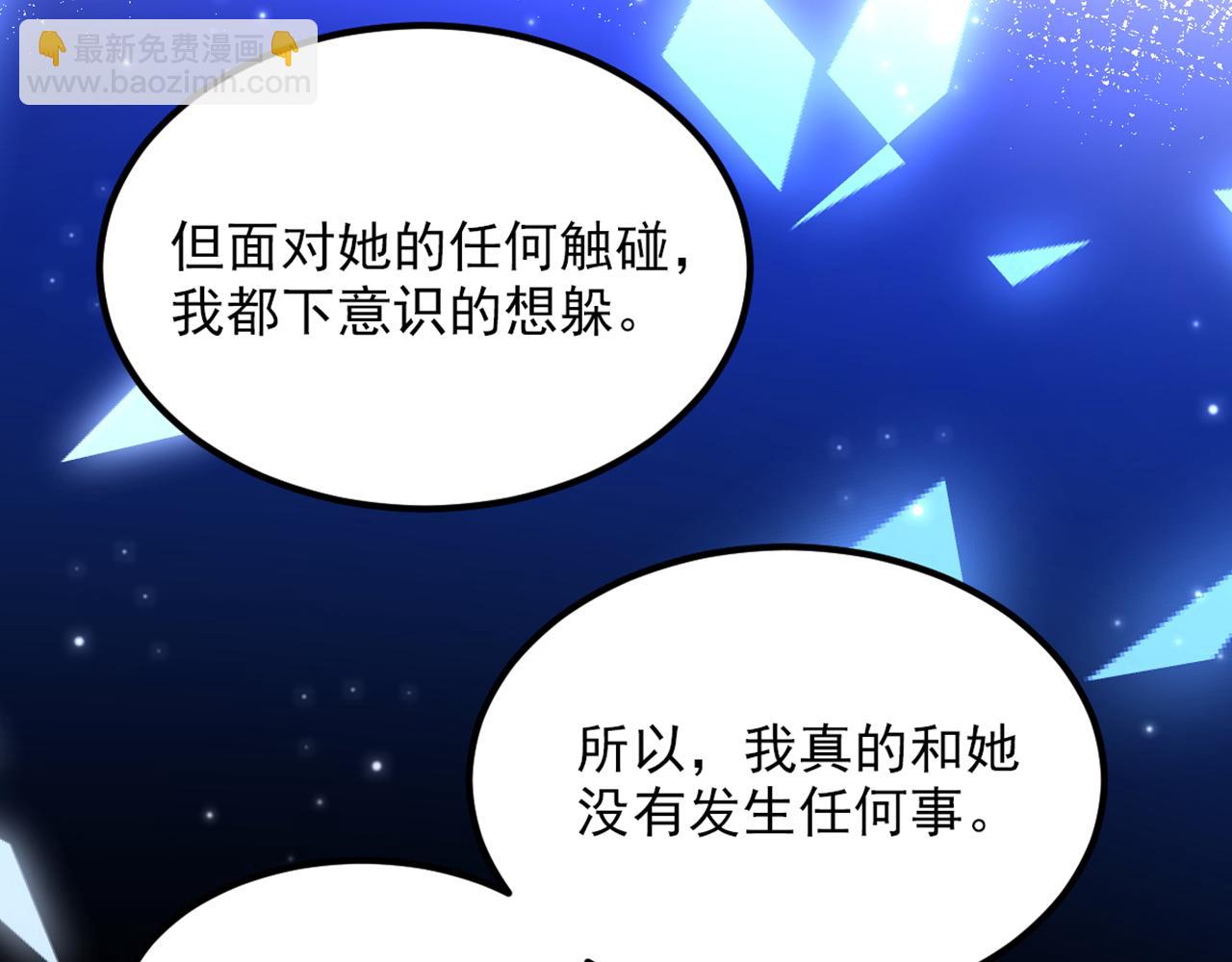🍲重生空间：大小姐不好惹 第357话 失忆…绝不是偶然 第8页