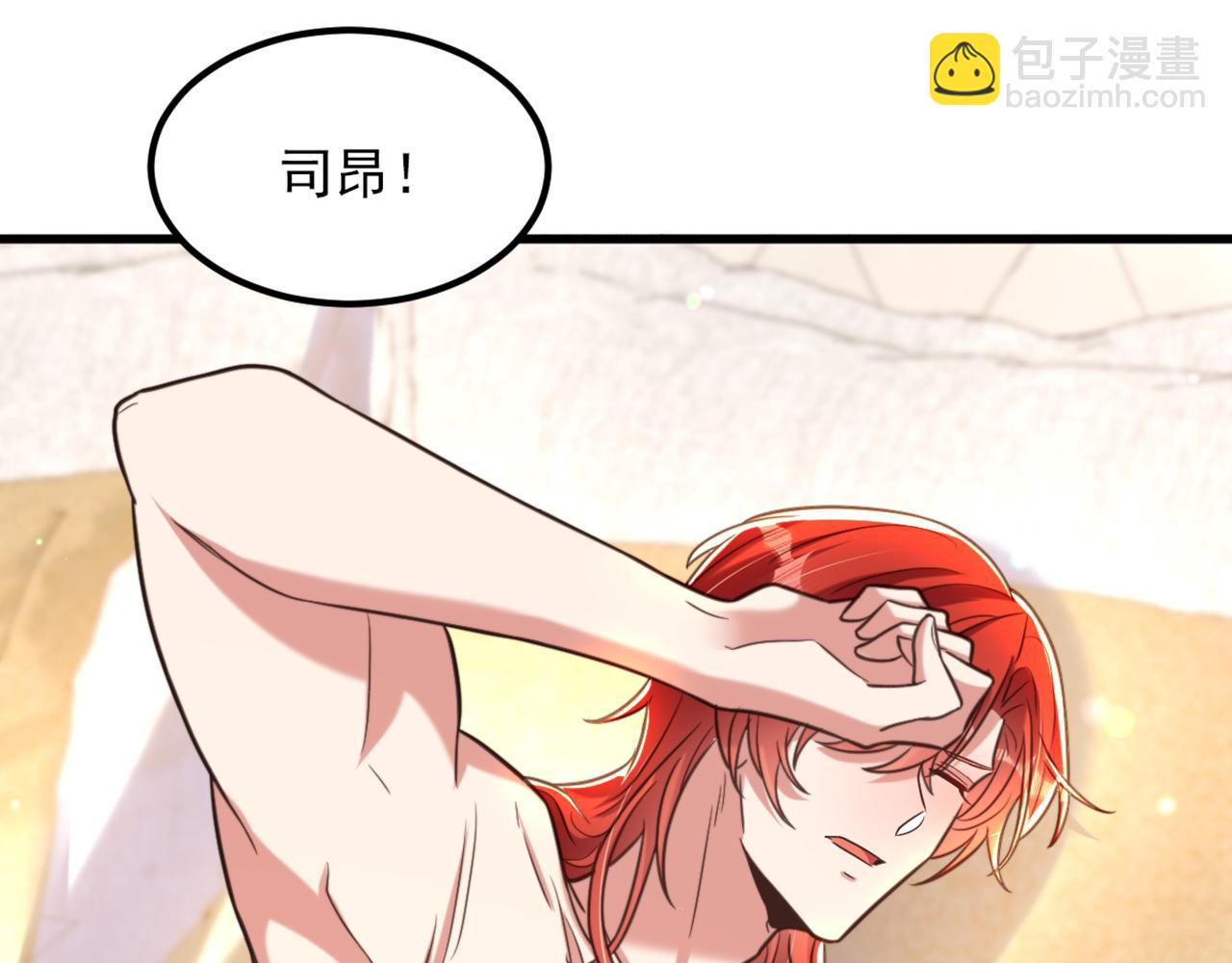 🍲重生空间：大小姐不好惹 第359话 我身上到处都疼… 第11页