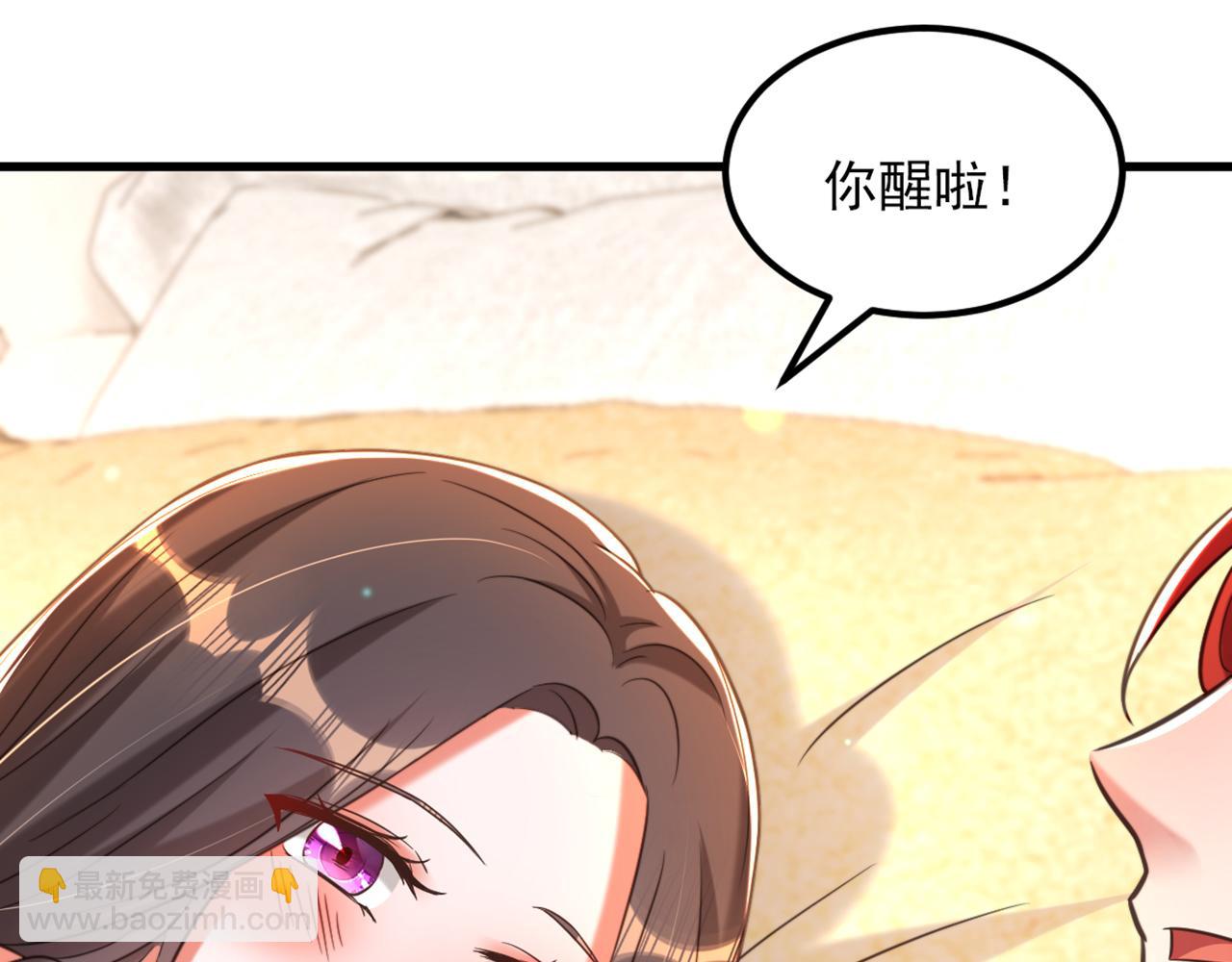 🍲重生空间：大小姐不好惹 第359话 我身上到处都疼… 第14页