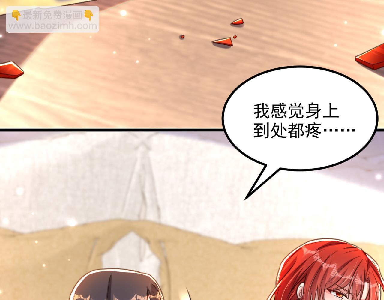 🍲重生空间：大小姐不好惹 第359话 我身上到处都疼… 第22页