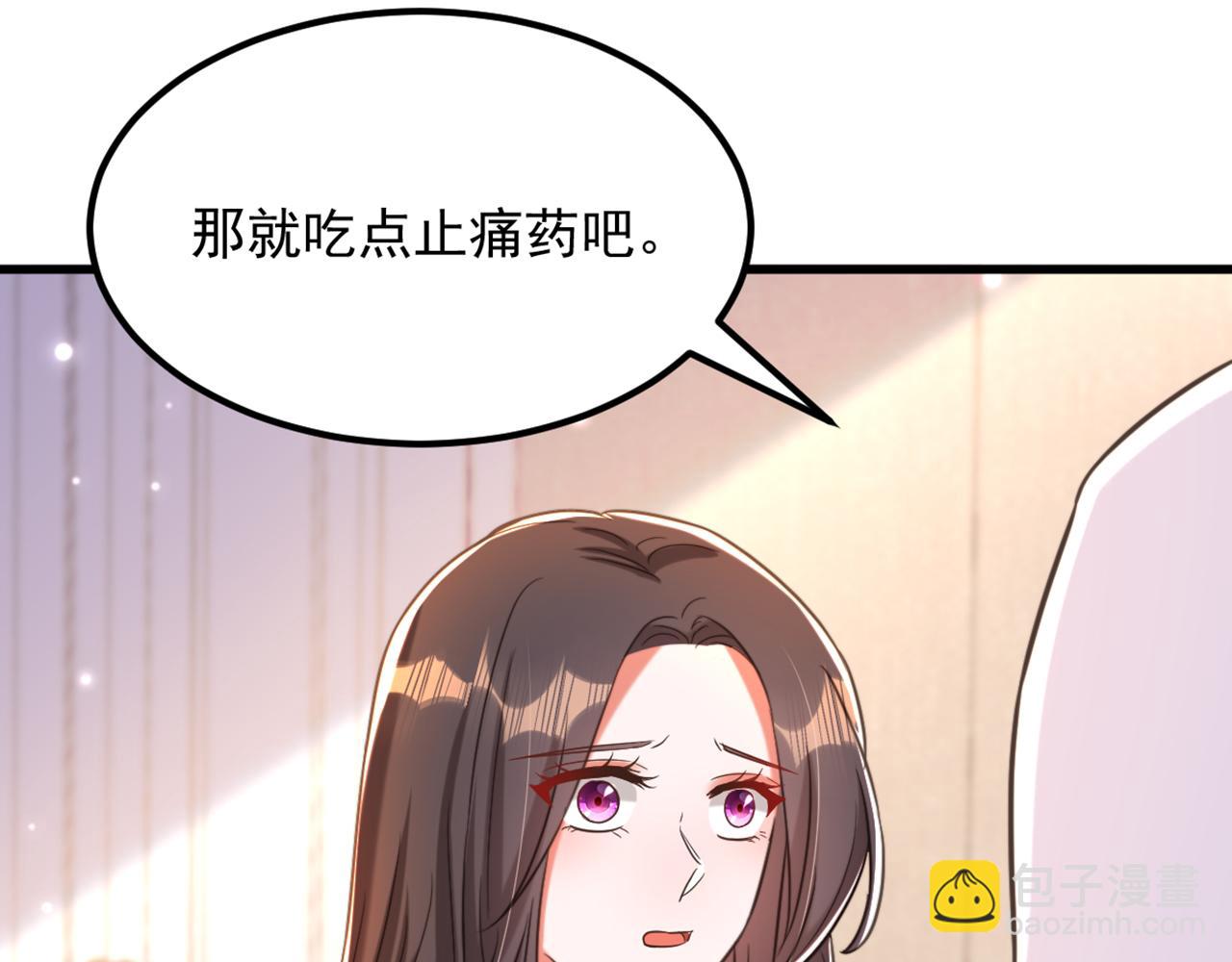 🍲重生空间：大小姐不好惹 第359话 我身上到处都疼… 第30页