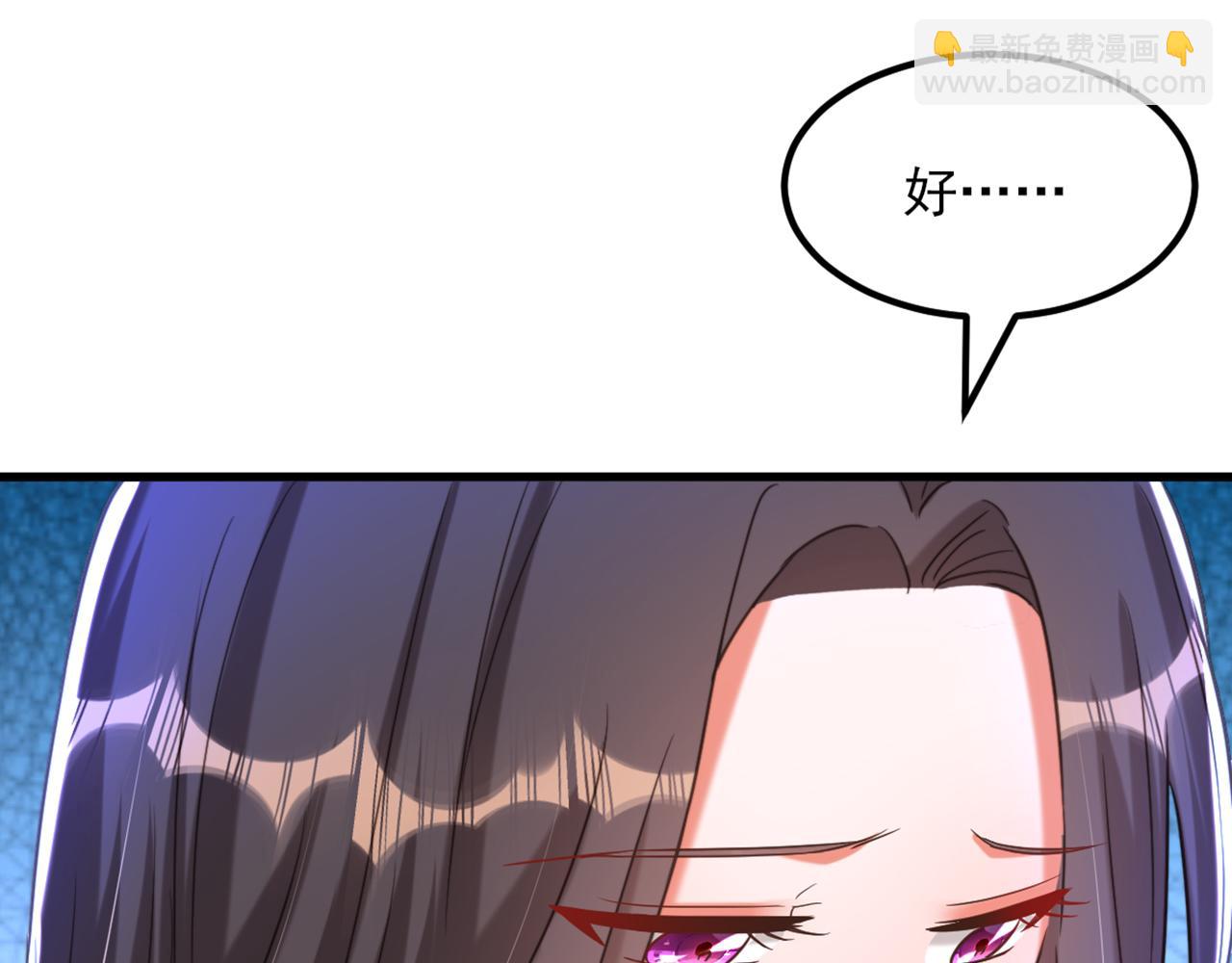 🍲重生空间：大小姐不好惹 第359话 我身上到处都疼… 第41页