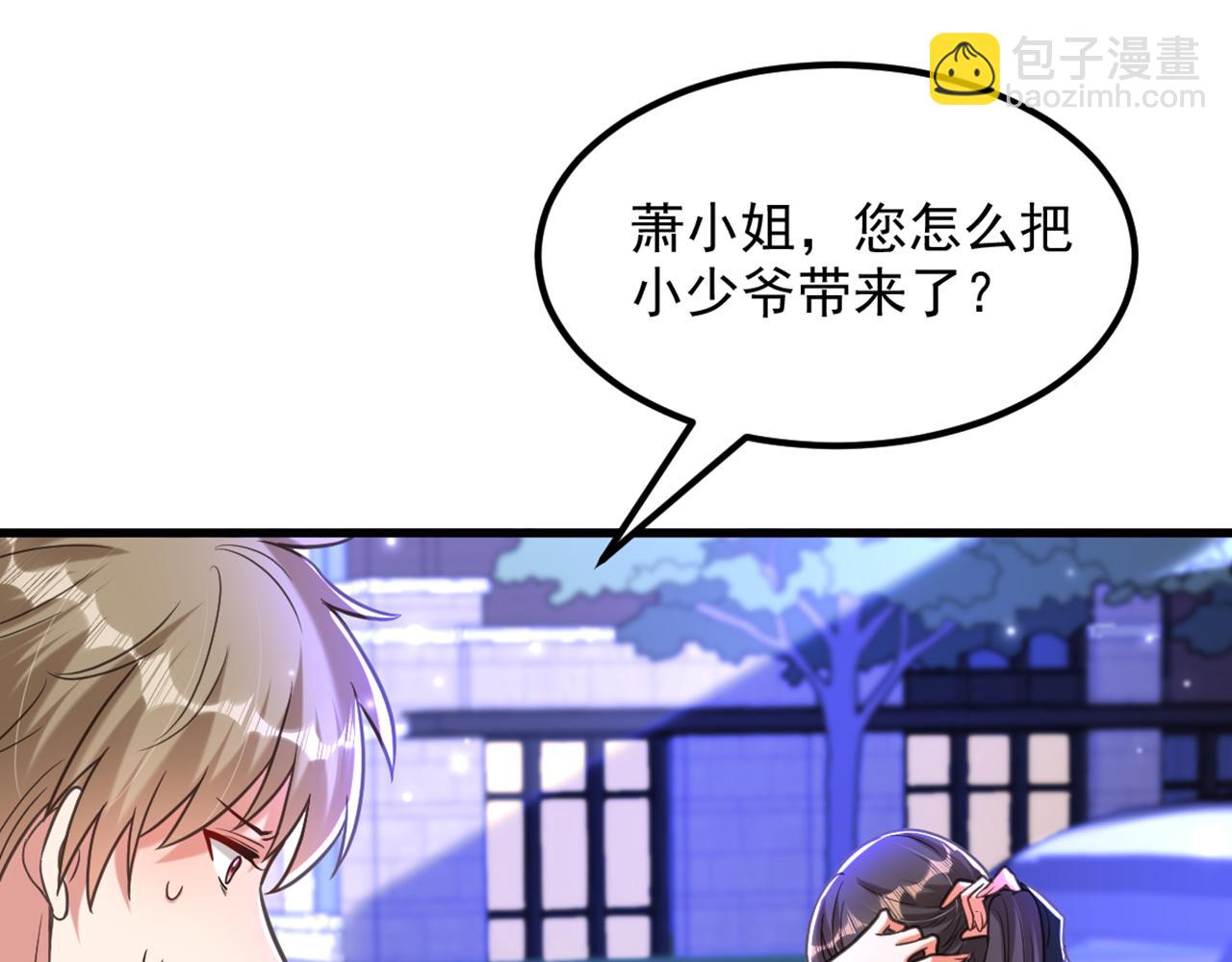 🍲重生空间：大小姐不好惹 第363话 今晚他可是主角…… 第10页