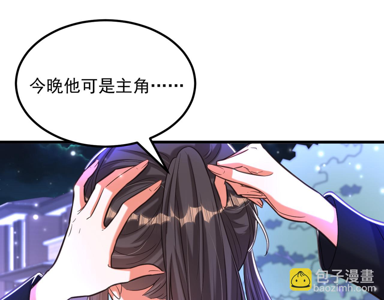 🍲重生空间：大小姐不好惹 第363话 今晚他可是主角…… 第13页