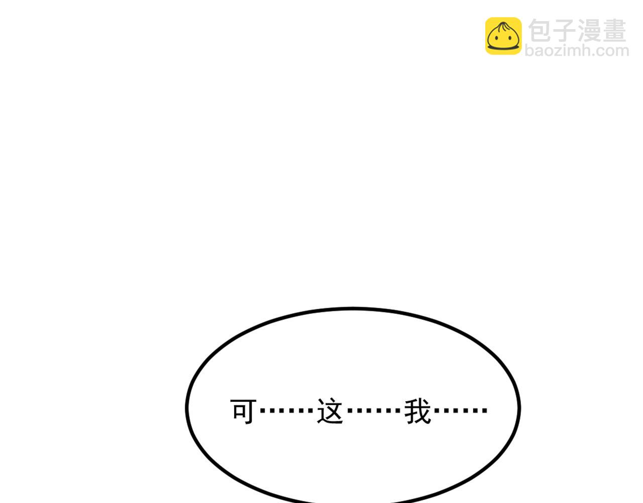 🍲重生空间：大小姐不好惹 第363话 今晚他可是主角…… 第22页