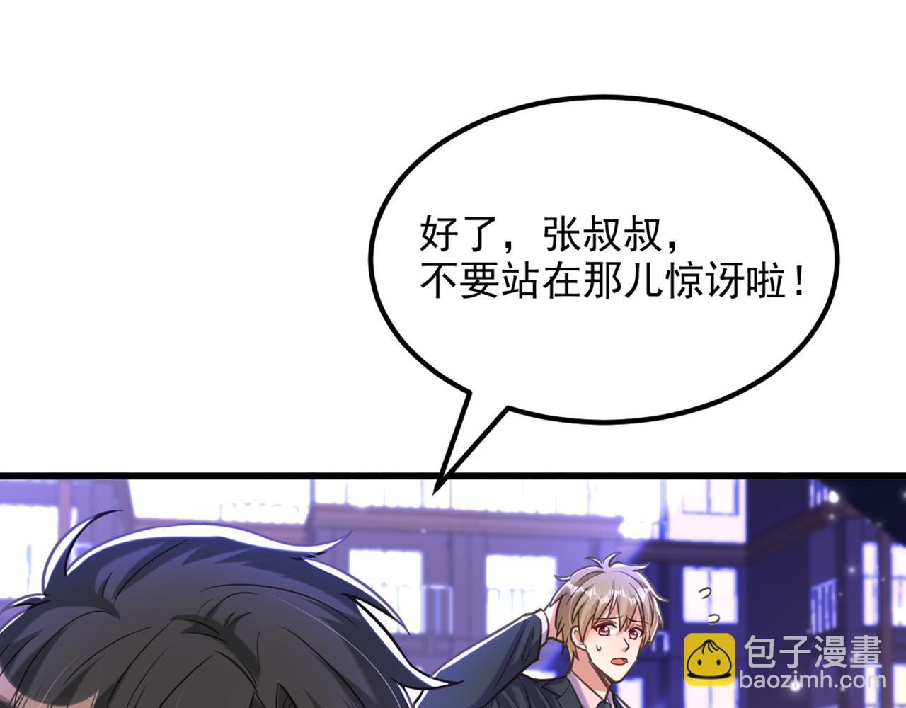 🍲重生空间：大小姐不好惹 第363话 今晚他可是主角…… 第25页