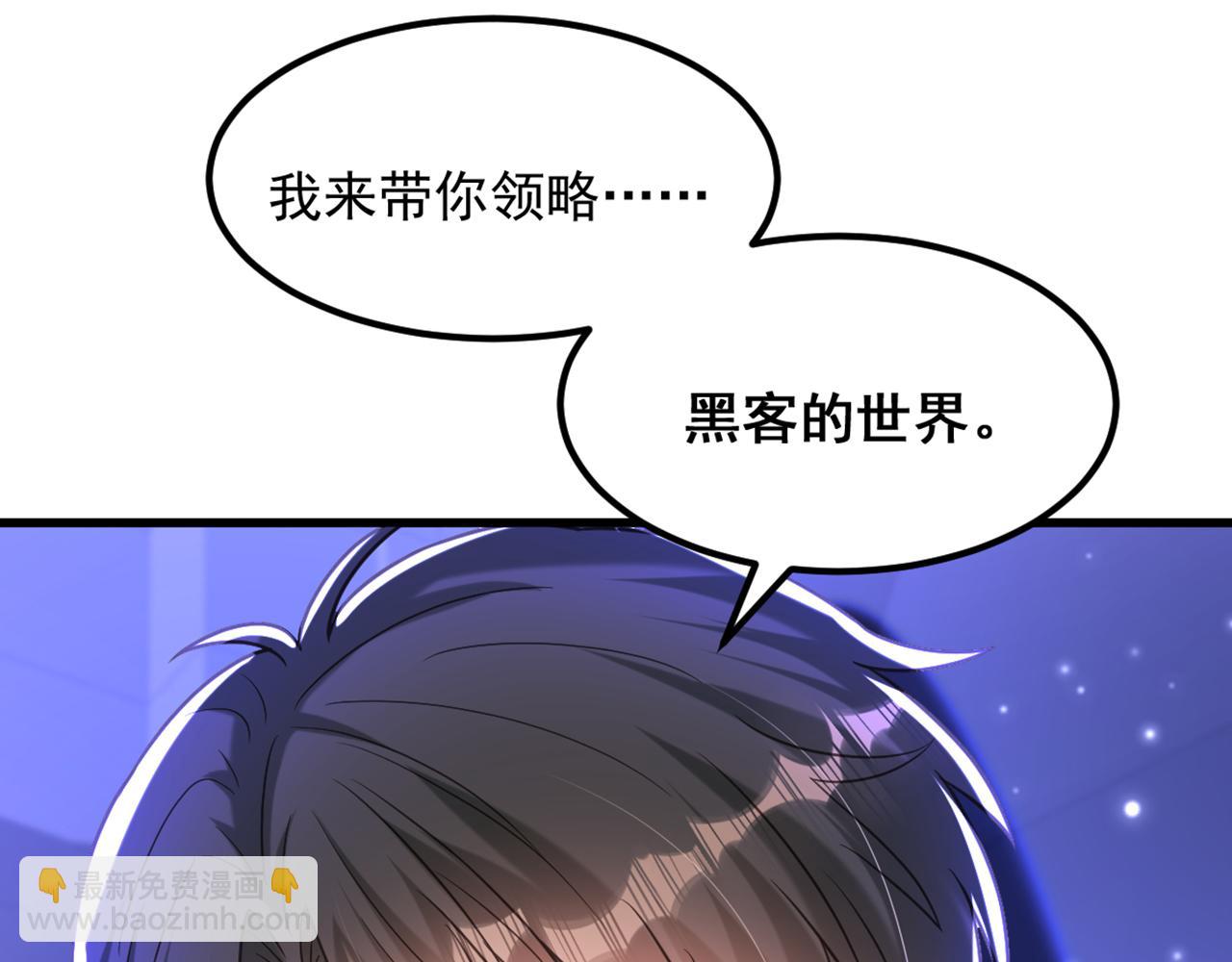 🍲重生空间：大小姐不好惹 第363话 今晚他可是主角…… 第29页