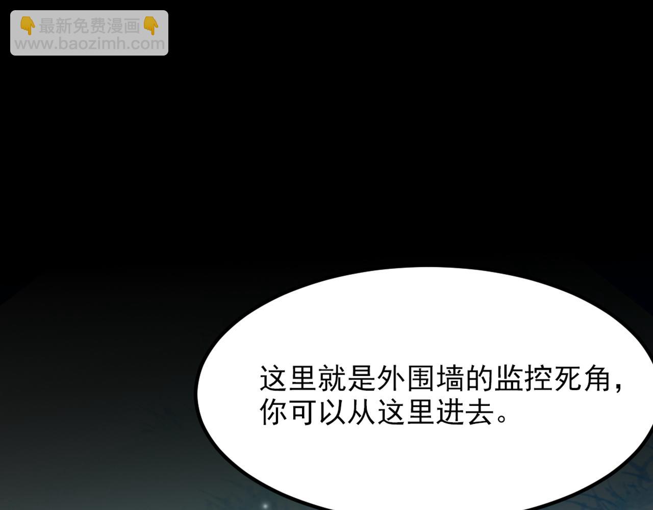 🍲重生空间：大小姐不好惹 第363话 今晚他可是主角…… 第40页