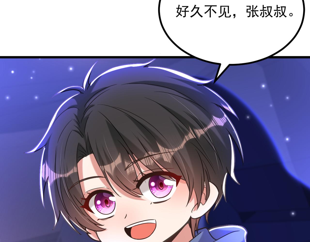 🍲重生空间：大小姐不好惹 第363话 今晚他可是主角…… 第6页