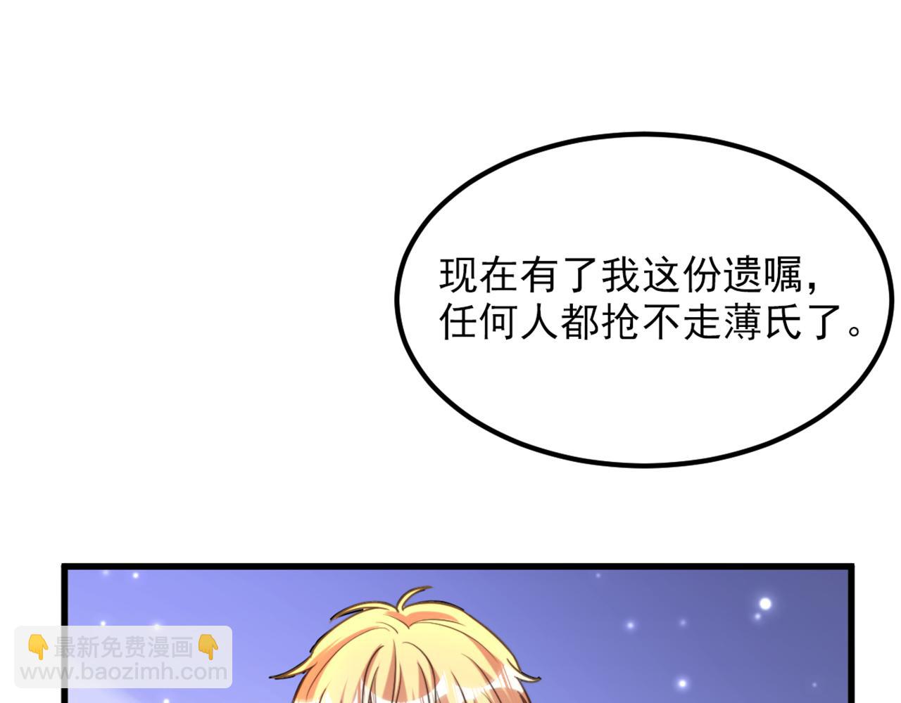 🍲重生空间：大小姐不好惹 第365话 任何人都抢不走薄氏 第15页