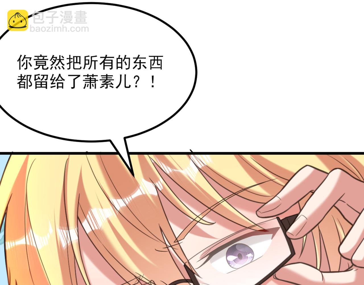 🍲重生空间：大小姐不好惹 第365话 任何人都抢不走薄氏 第18页