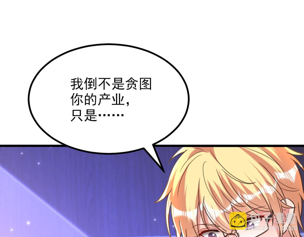 🍲重生空间：大小姐不好惹 第365话 任何人都抢不走薄氏 第26页