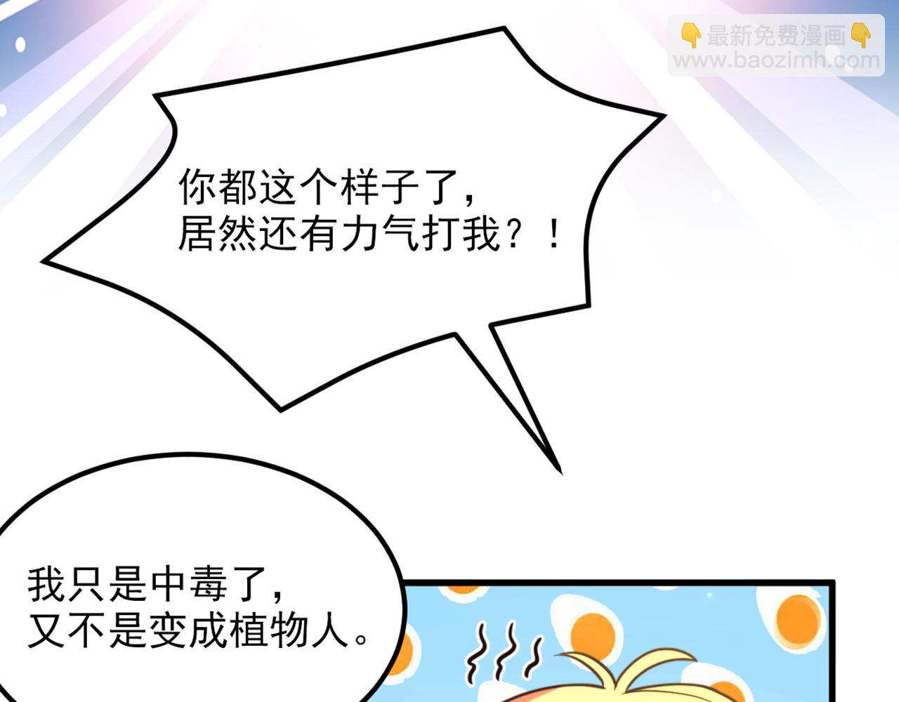🍲重生空间：大小姐不好惹 第365话 任何人都抢不走薄氏 第36页